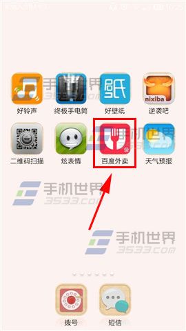 百度外賣已付款的訂單怎么取消？