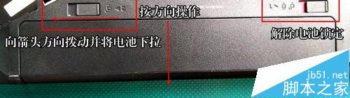 聯(lián)想E4430筆記本怎么拆機(jī)安裝硬盤(pán)?