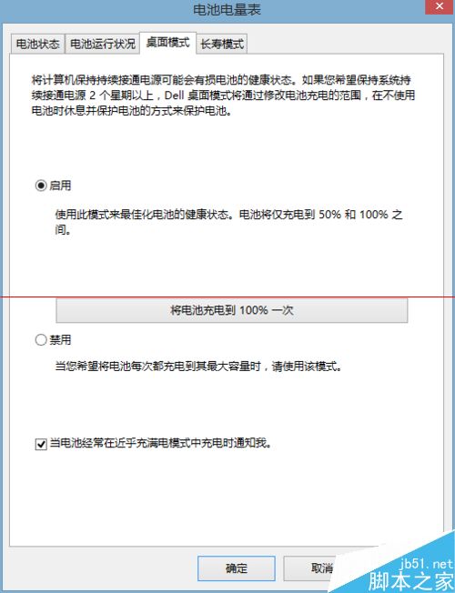筆記本插上電源卻只有電池供電該怎么辦？