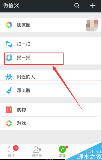 微信怎么參加何以笙簫默的微信活動？