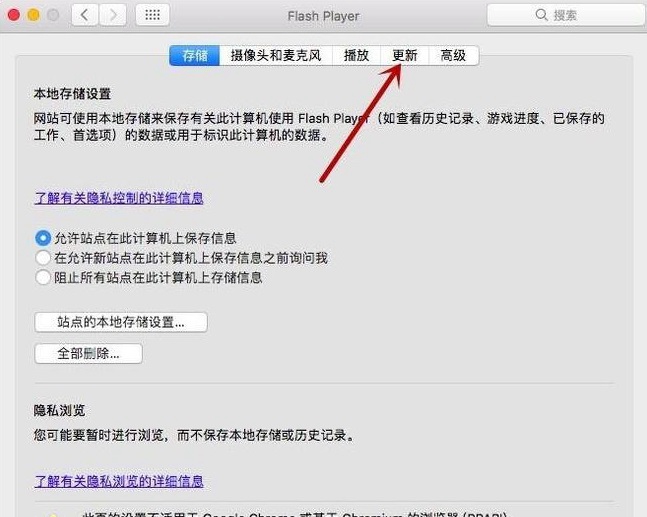蘋(píng)果筆記本如何完善PPAPI插件?