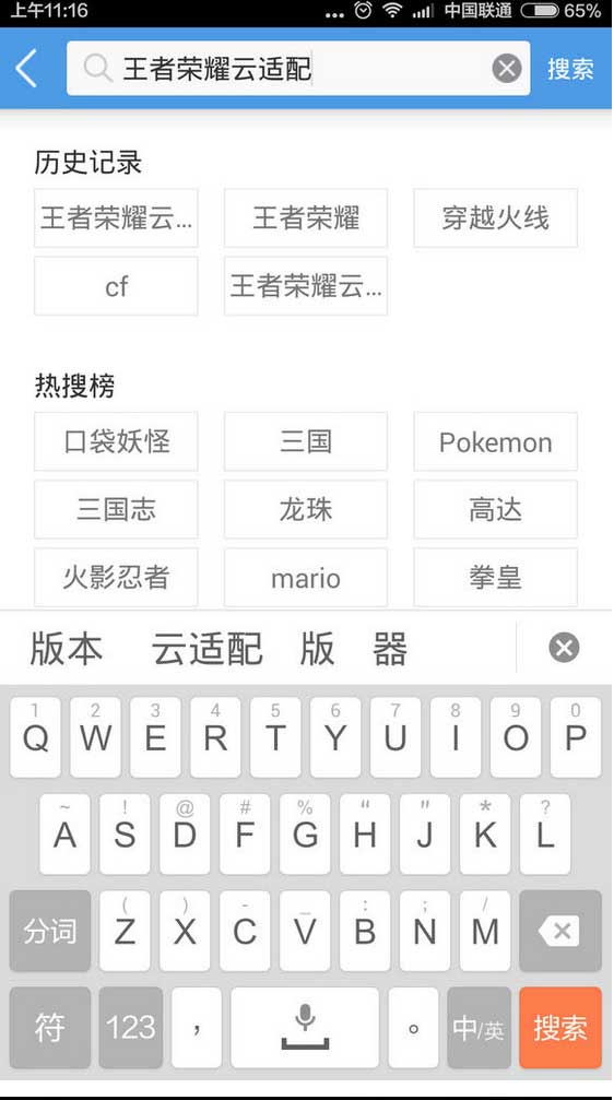 如何用小雞手柄玩王者榮耀?小雞手柄連接王者榮耀的設置方法