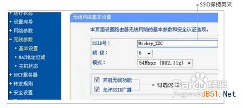 平板電腦怎么連接wifi無線網(wǎng)絡(luò)教程