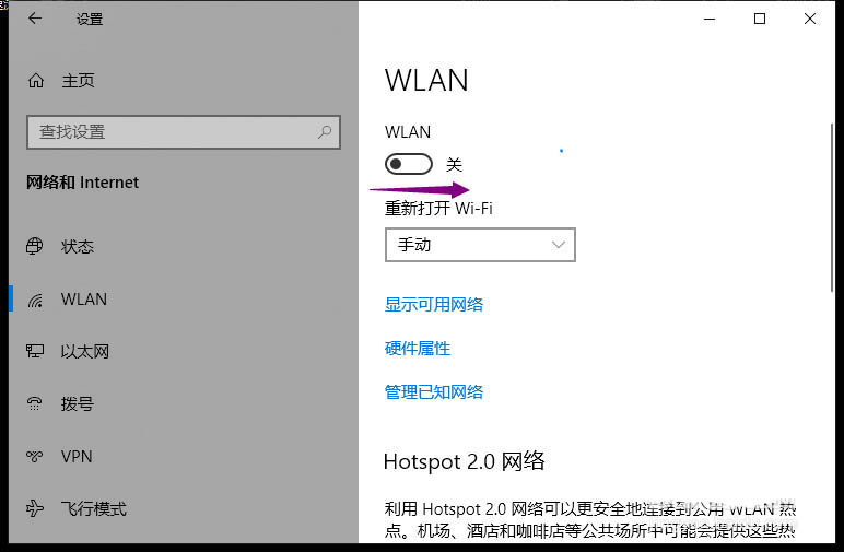 雷神筆記本怎么連接wifi? 雷神筆記本打開無線網卡開關的技巧