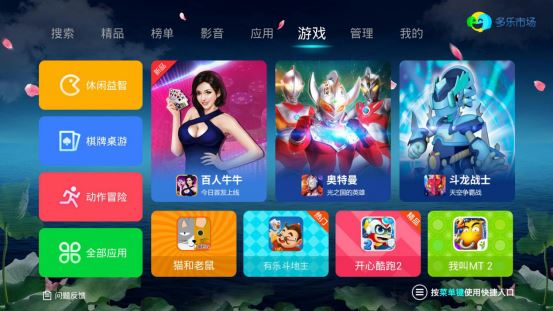 創(chuàng)維酷開電視五大必備直播軟件 看高清翡翠臺(tái)