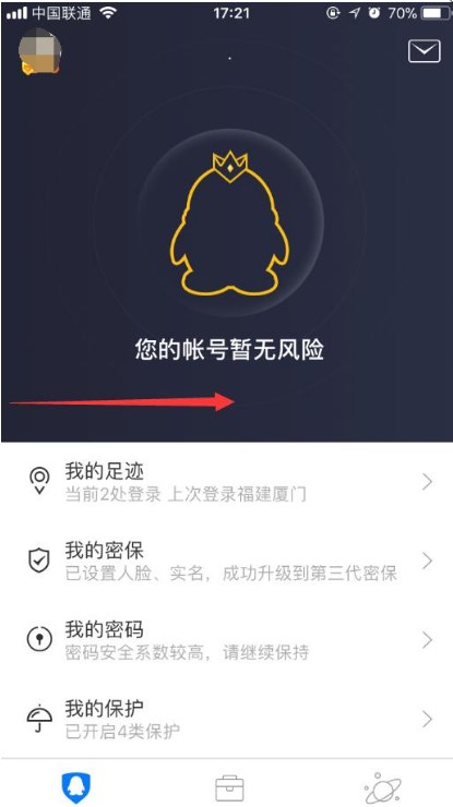 QQ安全中心顯示時間不準怎么辦？QQ安全中心手機版自動校準時間的方法介紹