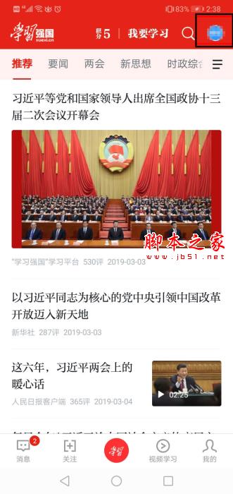 學(xué)習(xí)強(qiáng)國(guó)如何發(fā)紅包?學(xué)習(xí)強(qiáng)國(guó)綁定支付寶發(fā)紅包的操作方法