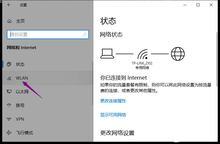 雷神筆記本怎么連接wifi? 雷神筆記本打開無線網卡開關的技巧