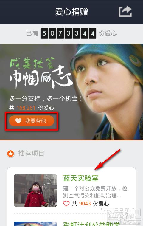 手机支付宝钱包怎么使用爱心捐赠用自己爱心去帮助他人