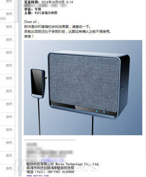 魅族新品露真容：魅族神秘新品首曝光！
