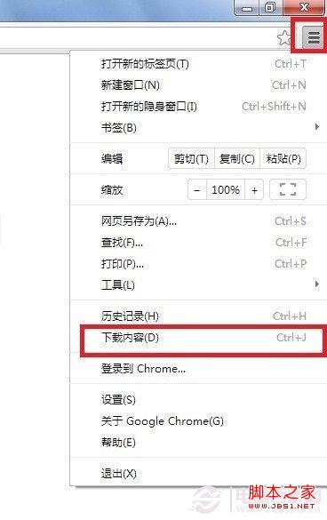 谷歌chrome浏览器的下载的东西在哪?如何查看