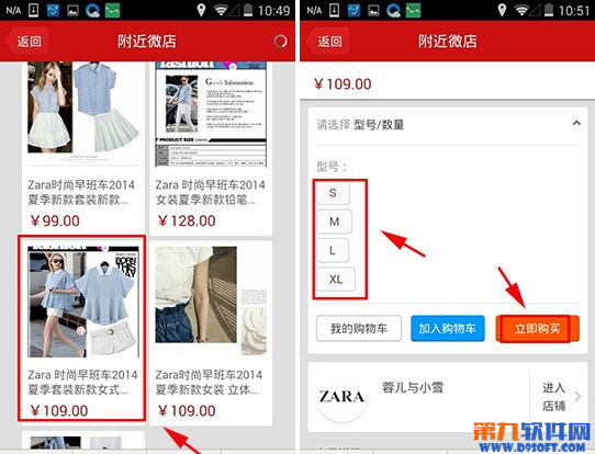 作为消费者如何在微博微店上买东西就像淘宝一样