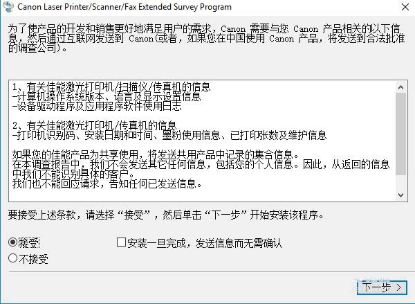 佳能打印機LBP6018w無線連接怎么使用?