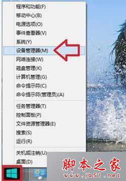win8系統(tǒng)如何徹底卸載聲卡驅(qū)動(dòng)程序？ win8系統(tǒng)卸載聲卡驅(qū)動(dòng)的圖文教程