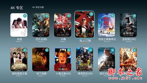 什么才是真4K？熱銷王華為榮耀與芒果嗨Q H7電視盒子對(duì)比評(píng)測(cè)