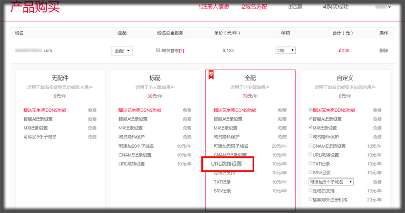 如何使用URL跳轉(zhuǎn)解決Web服務80端口被屏蔽的問題？
