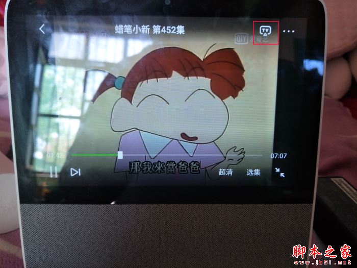小度在家支持無線投屏嗎?小度在家x8投屏到電視的方法