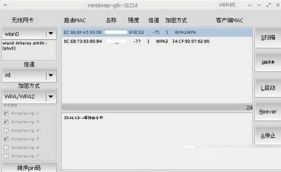 minidwepgtk怎么用？minidwep gtk使用詳細(xì)圖文教程