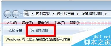 TTLINK TT-180U1打印机服务器 TCP/IP添加打印机的教程