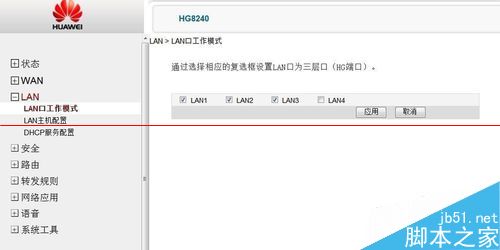 华为hg8240光猫可以破解吗？