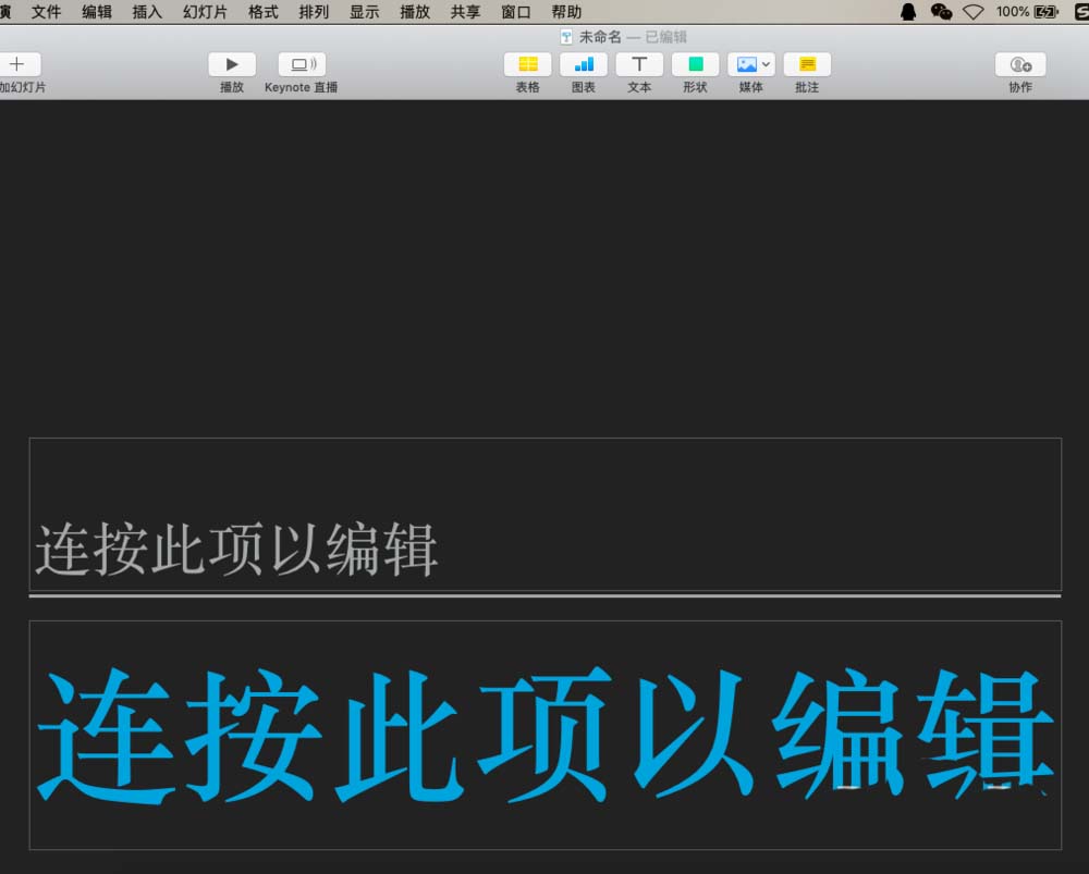 keynote文字怎么對(duì)齊調(diào)整邊距?
