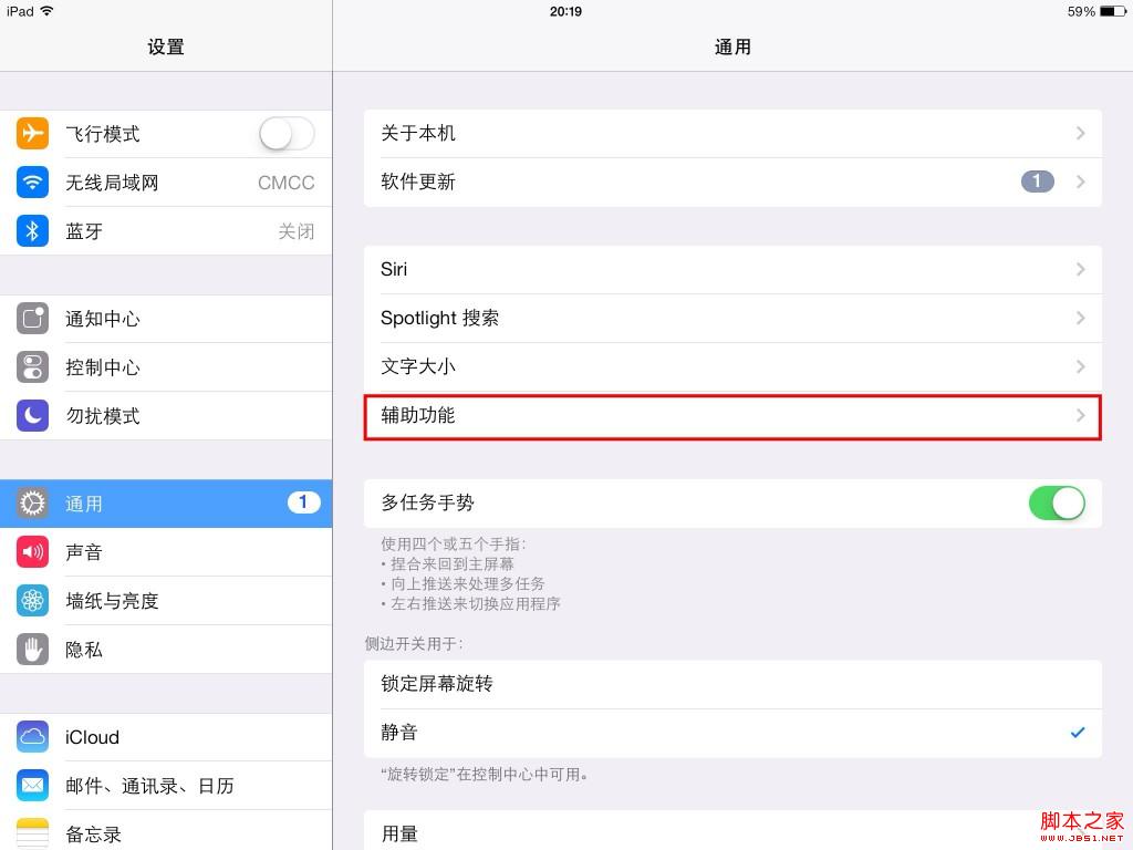 iOS強大內(nèi)置功能—引導(dǎo)式訪問輕松應(yīng)對熊孩子來襲