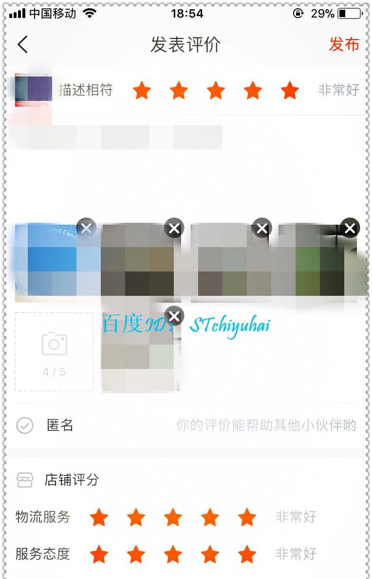 淘寶視頻評價怎么添加背景音樂?