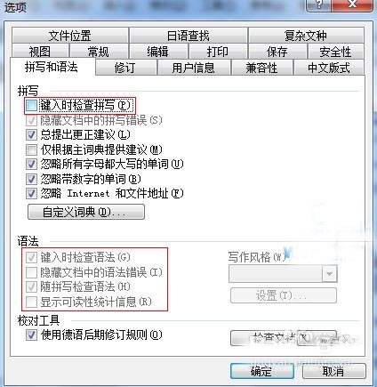 Word2003打开文档CPU占用资源大的问题的解决办法