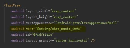 Android XML文件中的@、？、@+的該怎么理解？