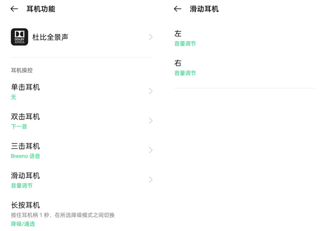 OPPO Enco Free2體驗如何 OPPO Enco Free2體驗評測