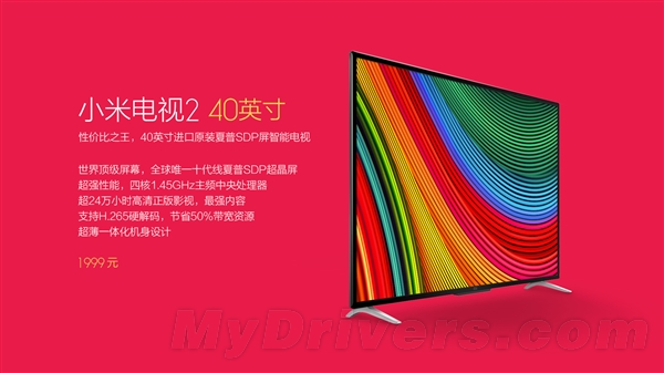 1999元！40寸小米電視2官方圖賞