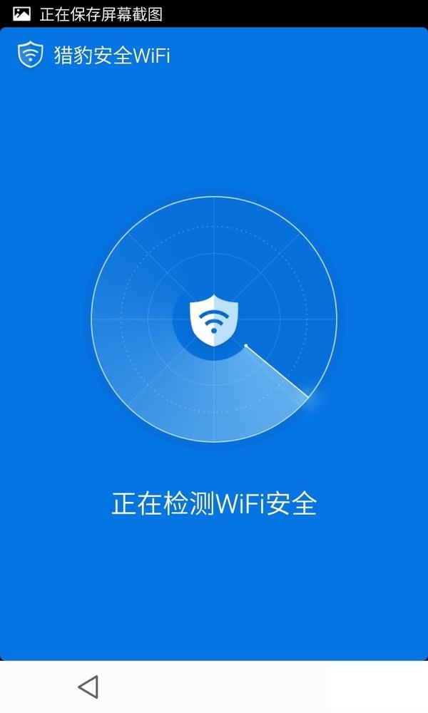 獵豹安全wifi怎么用？獵豹安全wifi使用教程