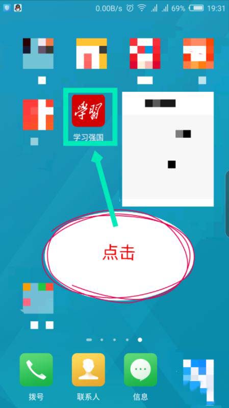 學(xué)習(xí)強(qiáng)國app怎么設(shè)置學(xué)習(xí)強(qiáng)國助手不接收消息提醒?