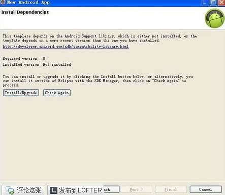 android開發(fā)之eclipse adt升級(jí)到20.0無法新建android工程解決辦法