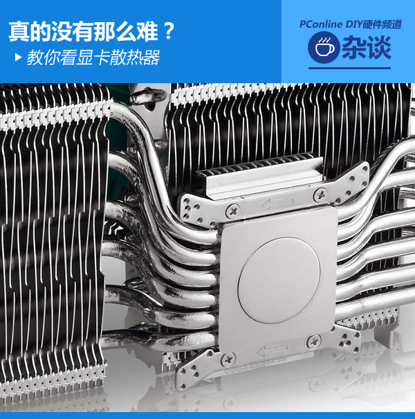 顯卡散熱器有哪些種類?哪些顯卡散熱性能效果更好?