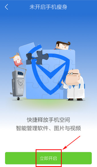 腾讯手机管家怎么软件搬家？腾讯手机管家软件搬家教程
