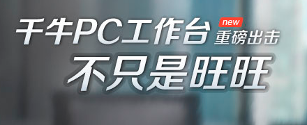 淘寶智能機器人是什么怎么使用以及千牛智能機器人使用圖文教程