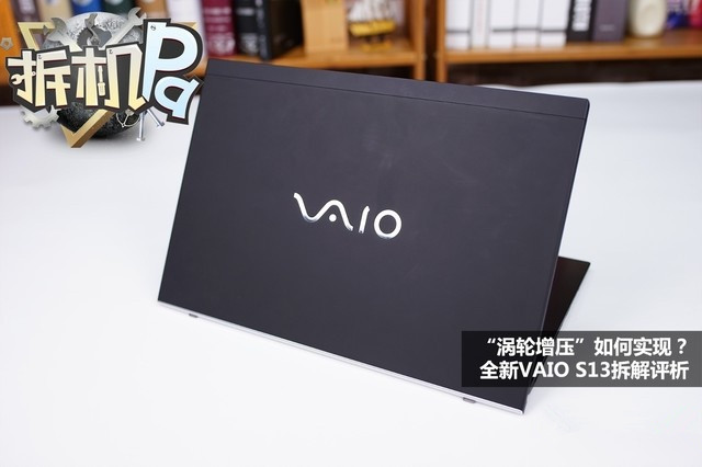 2018新款VAIO S13內(nèi)部做工如何？全新VAIO S13拆解圖評測
