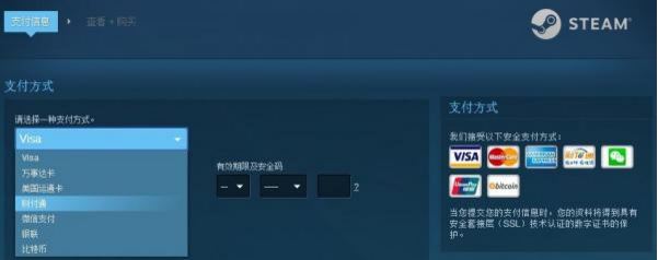 Steam騰訊財付通支付失敗怎么辦 team騰訊財付通支付流程介紹