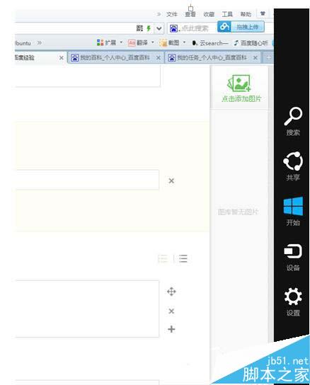 Win8如何安裝無(wú)數(shù)字簽名驅(qū)動(dòng)？Win8安裝無(wú)數(shù)字簽名驅(qū)動(dòng)教程
