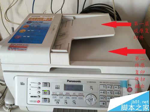 Panasonic松下黑白激光一體機怎么復印打印文件?