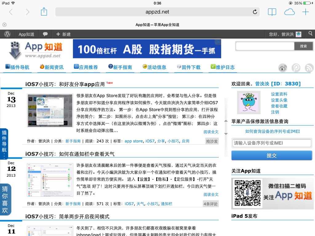 iOS7在Safari網(wǎng)頁中查找關(guān)鍵字的小技巧