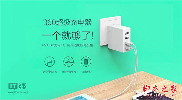 360超級充電器售價揭曉：39元