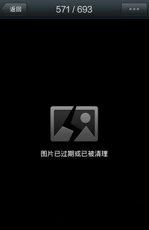 微信圖片已過期或已被清理怎么恢復(fù)？微信圖片已過期恢復(fù)教程