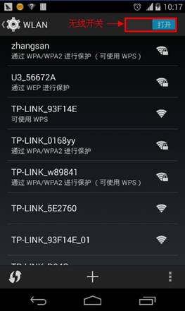 Android智能手機(jī)搜索不到路由器無(wú)線信號(hào)怎么辦？