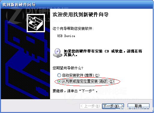 USB3.0驅(qū)動(dòng)怎么裝？具體該如何操作