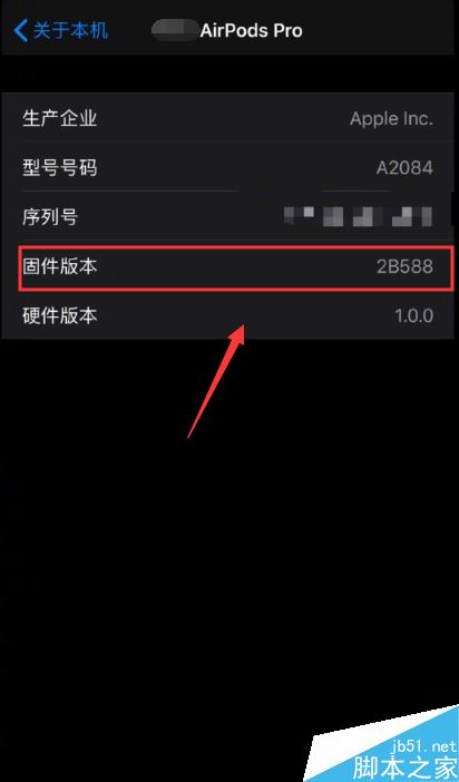 airpods pro怎么更新固件？airpods pro升級固件教程