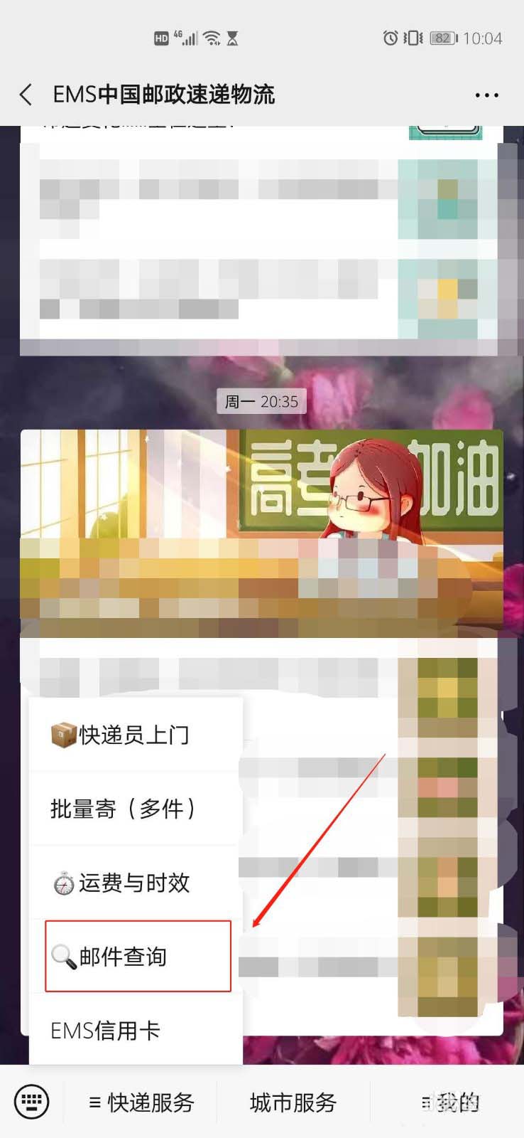 2020高考录取通知书怎么查询? 2020高考录取通知书查询方法