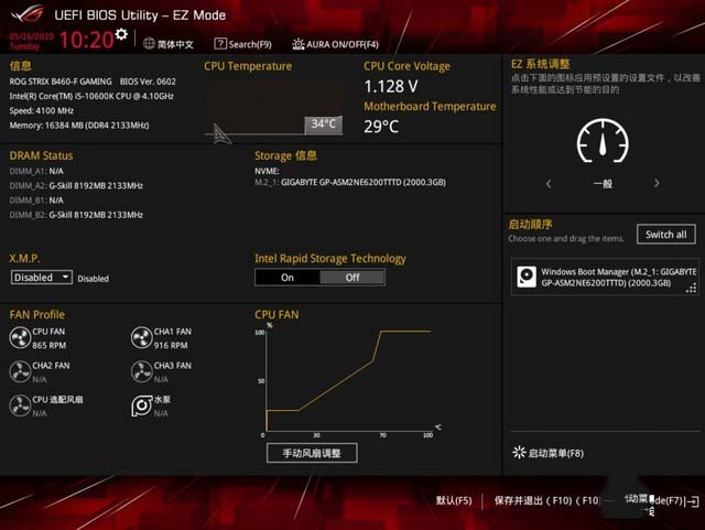 B460主板怎么樣?華碩ROG STRIX B460-F GAMING主板詳細(xì)評測