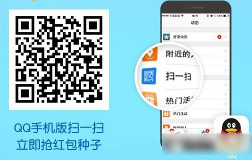 京東全民種紅包怎么種？京東手機(jī)qq全民種紅包方法